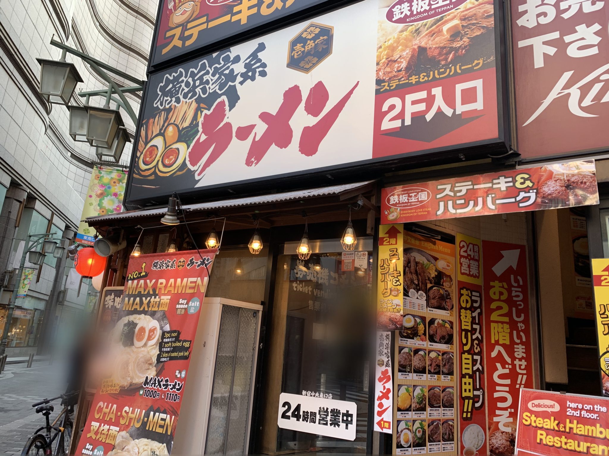 【壱角家(いっかくや) 新宿中央東口店】（新宿/ラーメン）/ ラーメンGuuguu