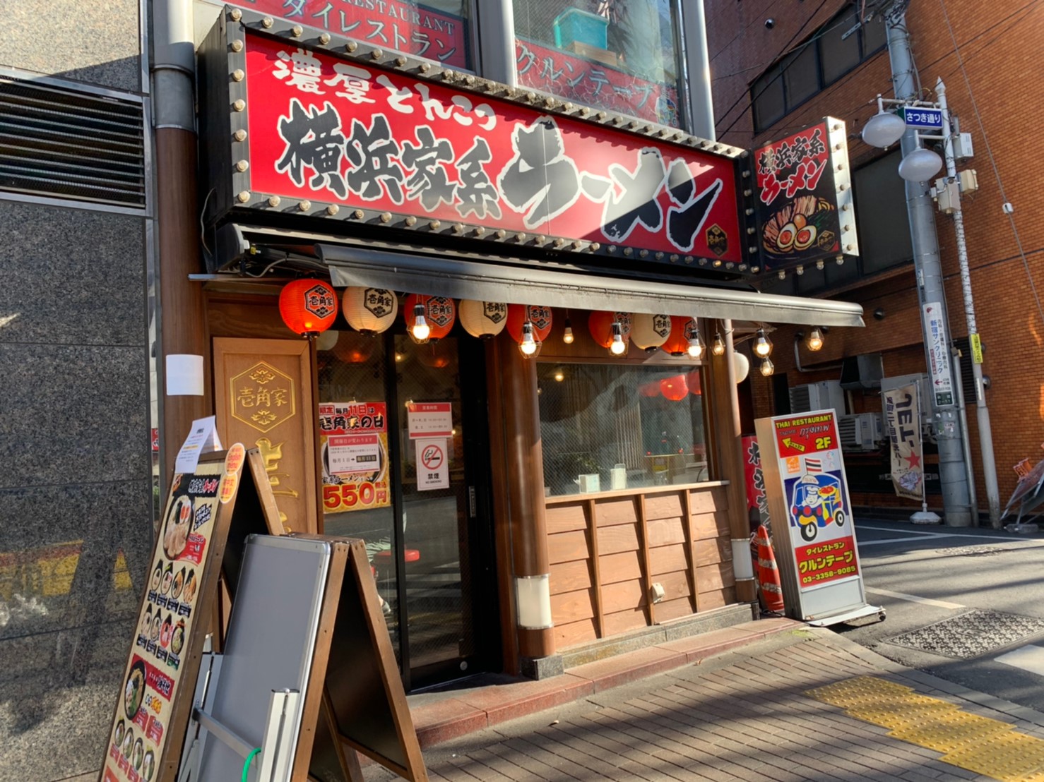 【壱角家(いっかくや) 新宿3丁目店】(新宿/ラーメン)/ ラーメンGuuguu 【壱角家(いっかくや) 新宿3丁目店】(新宿/ラーメン)/ ラーメンGuuguu