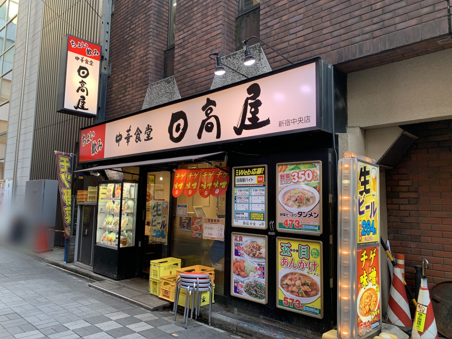 【日高屋 新宿中央店】（新宿/ラーメン）/ ラーメンGuuguu