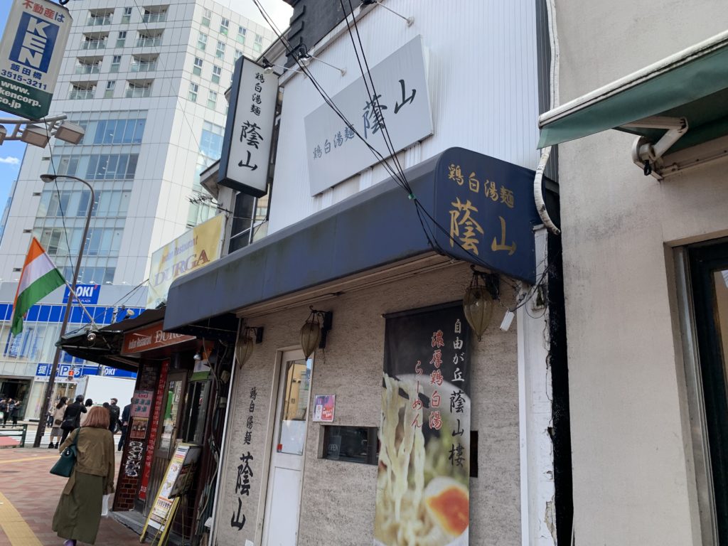 特集 綺麗な店内 ヘルシーなメニューも 女性におすすめの高田馬場の人気ラーメン店 10選 ラーメンguuguu